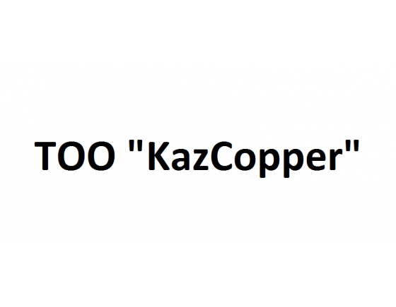 ТОО «KazCopper»